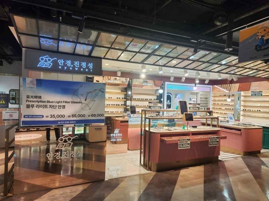 Jinjungsung Optical – Emart Sinchon Branch [Tax Refund Shop](안경진정성 이마트 신촌점)