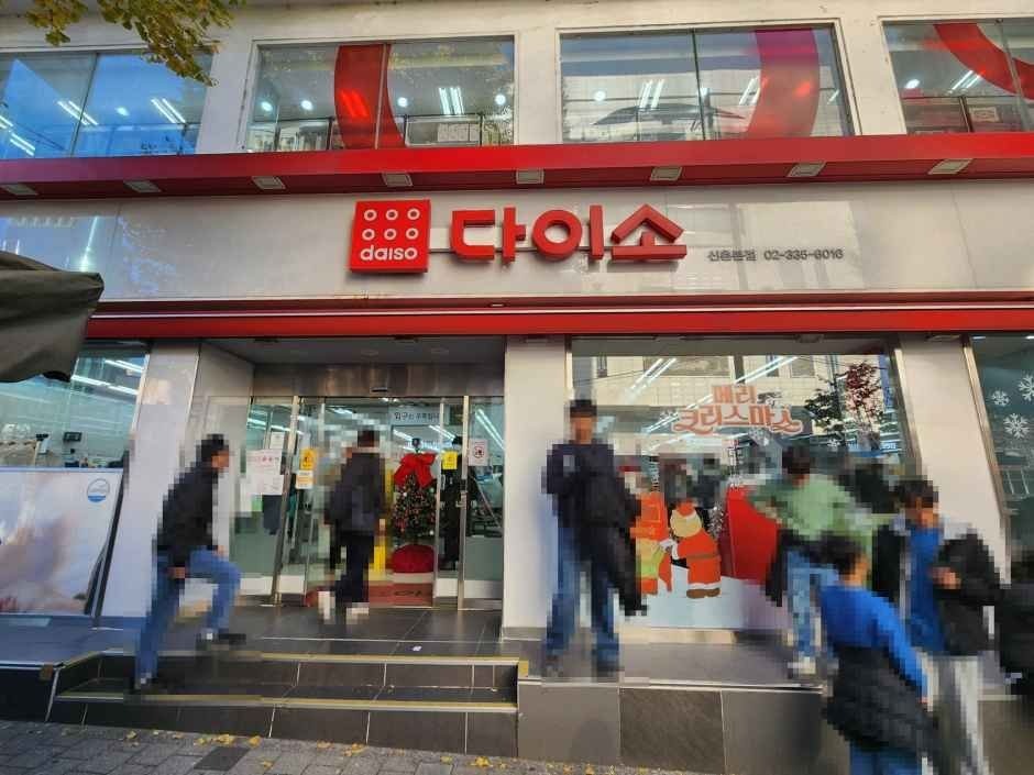 DAISO Sinchon Main Branch [Tax Refund Shop](다이소 신촌본점)