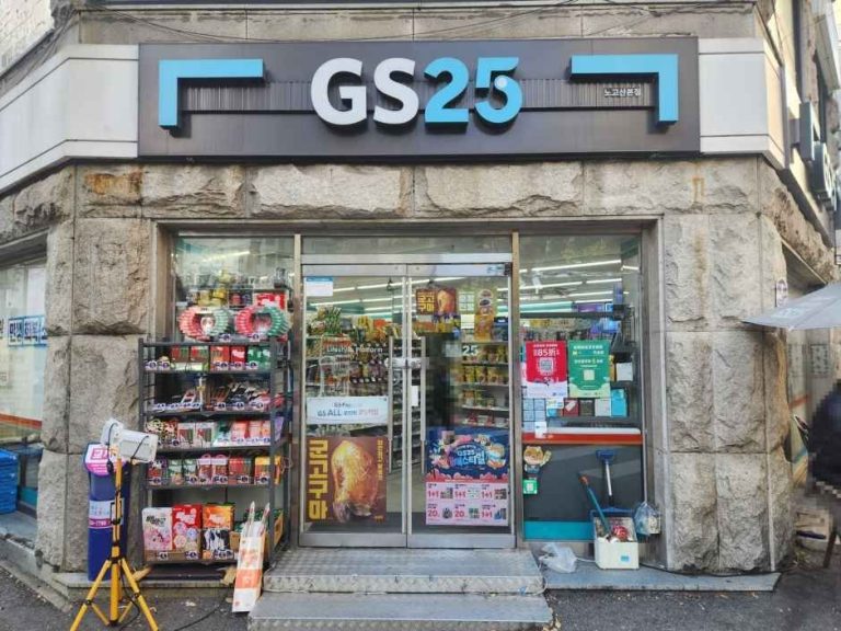 GS25 – Nogosan Main Branch [Tax Refund Shop](GS25 노고산본점)
