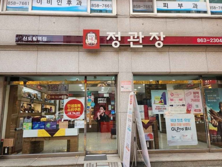 CheongKwanJang – Sindorim Station Branch [Tax Refund Shop](정관장 신도림역점)