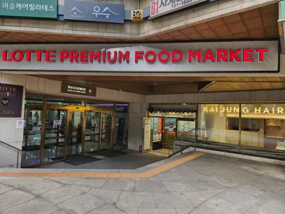 LOTTE Premium Food Market Gongdeok Branch [Tax Refund Shop](롯데 프리미엄 푸드마켓 공덕점)