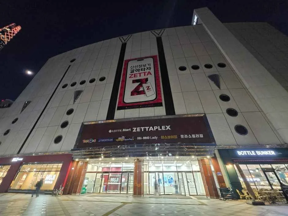 LOTTE Mart ZETTAPLEX Jamsil Branch [Tax Refund Shop](롯데마트 제타플렉스 잠실점)