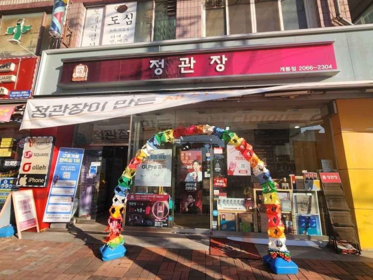 CheongKwanJang – Gaebong Branch [Tax Refund Shop](정관장 개봉점)