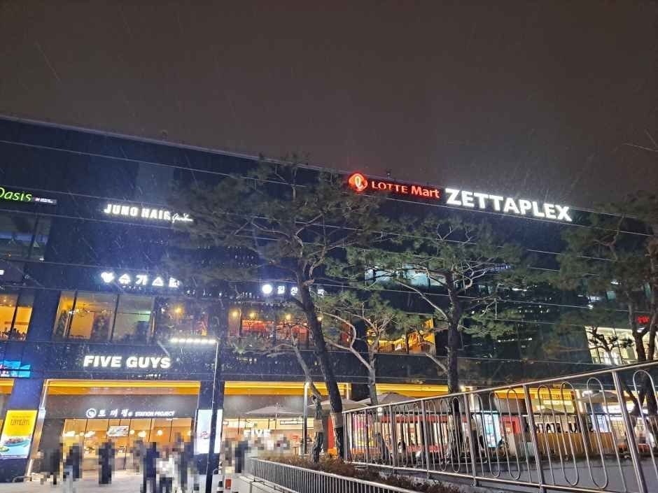 LOTTE Mart ZETTAPLEX LOTTE Outletss Seoul Station Branch [Tax Refund Shop](롯데마트 제타플렉스 롯데아울렛 서울역점)