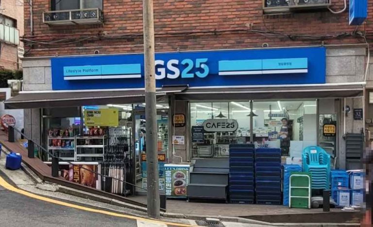 GS25 – Cheongdam Jungang Branch [Tax Refund Shop](GS25 청담중앙점)