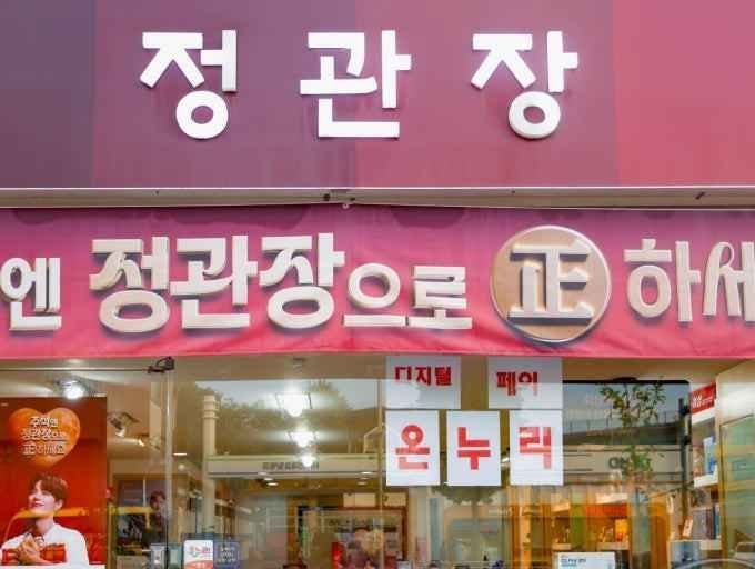 CheongKwanJang – Heukseok [Tax Refund Shop](정관장 흑석점)