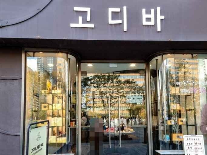 Godiva – Gwanghwamun Branch [Tax Refund Shop](고디바 광화문점)