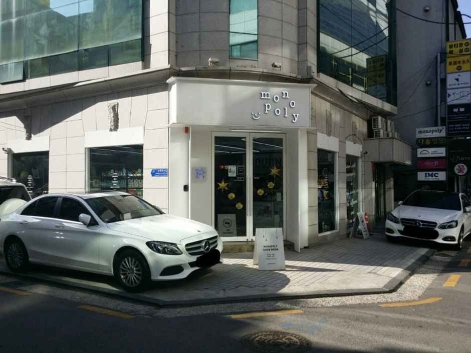 Monopoly [Tax Refund Shop](모노폴리)