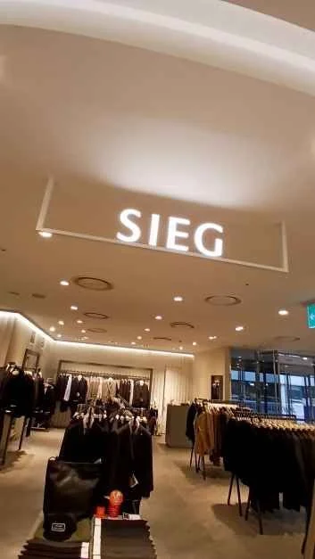 SIEG – Lotte Outlets Seoul Station Branch [Tax Refund Shop](지이크 롯데아울렛 서울역점)