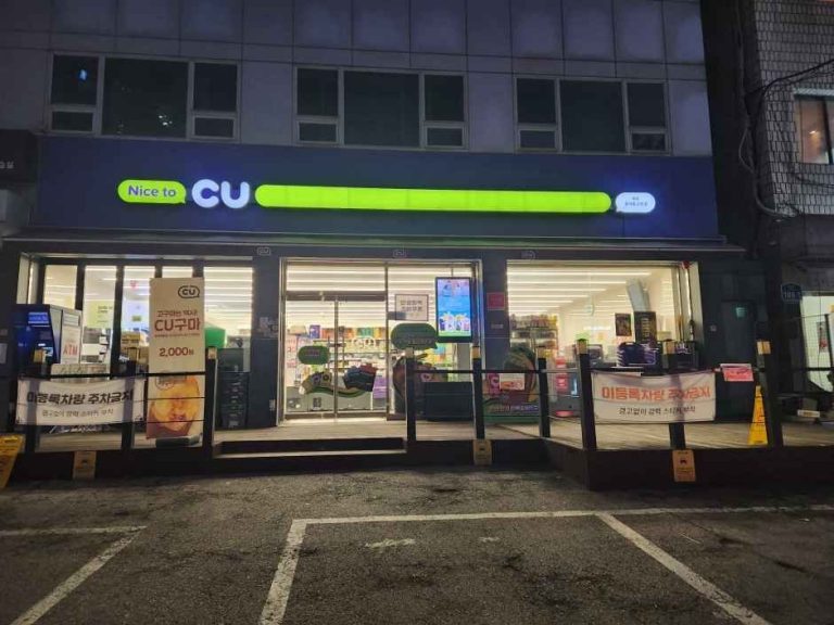 CU Hongdae Donggyo-ro Branch [Tax Refund Shop](CU 홍대동교로점)