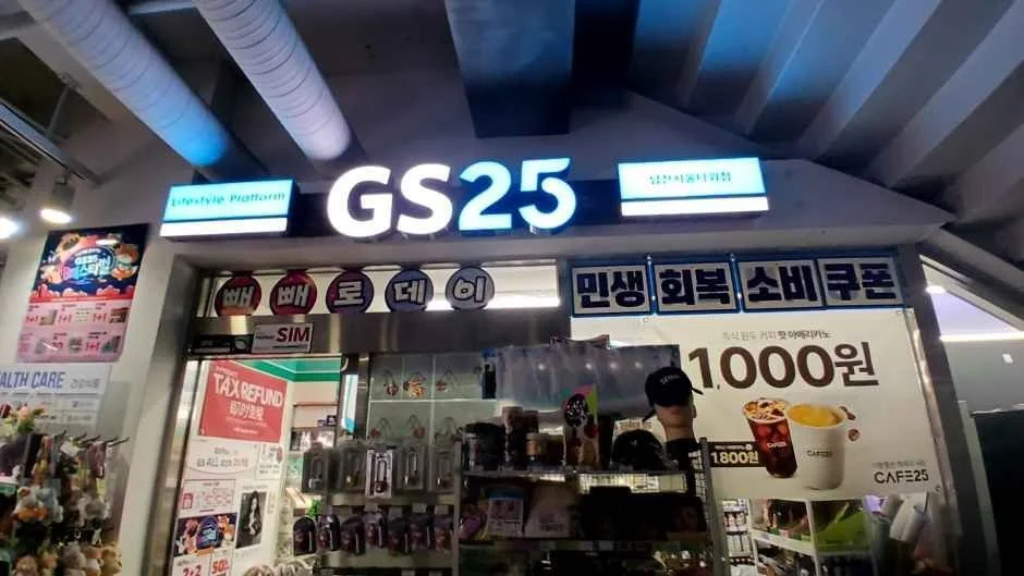 GS25 N Tower Branch [Tax Refund Shop](GS25 남산서울타워점)