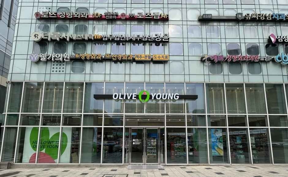 Olive Young – Eonju Station Branch [Tax Refund Shop](올리브영 언주역점)