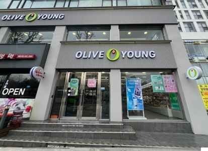 Olive Young – Children’s Grand Park Station Branch [Tax Refund Shop](올리브영 어린이대공원역점)