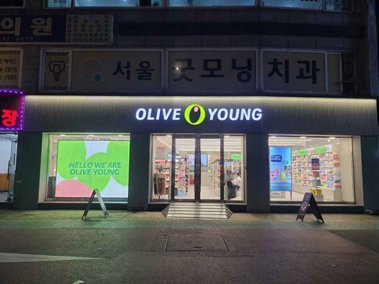 Olive Young – Hwigyeong-dong Branch [Tax Refund Shop](올리브영 휘경동점)