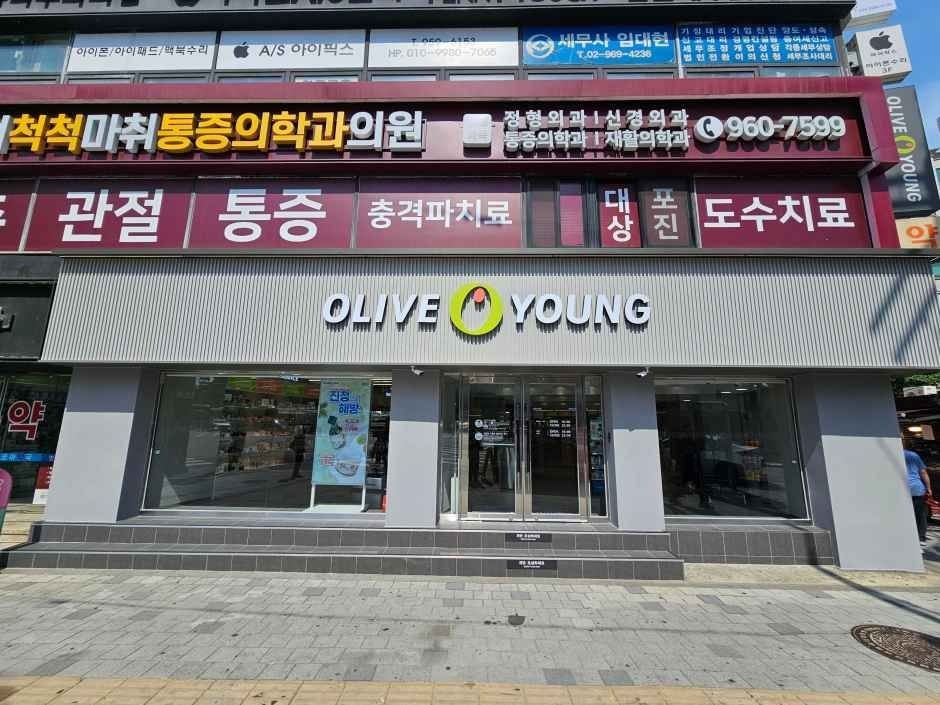 Olive Young – Hoegi Jungang Branch [Tax Refund Shop](올리브영 회기중앙점)