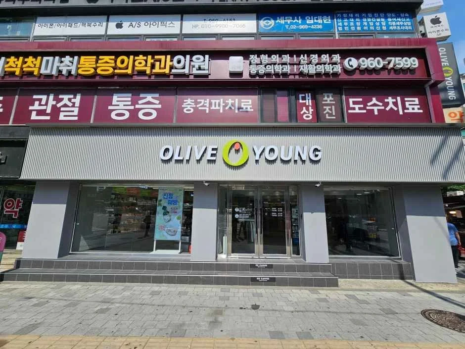 Olive Young – Hoegi Jungang Branch [Tax Refund Shop](올리브영 회기중앙점)