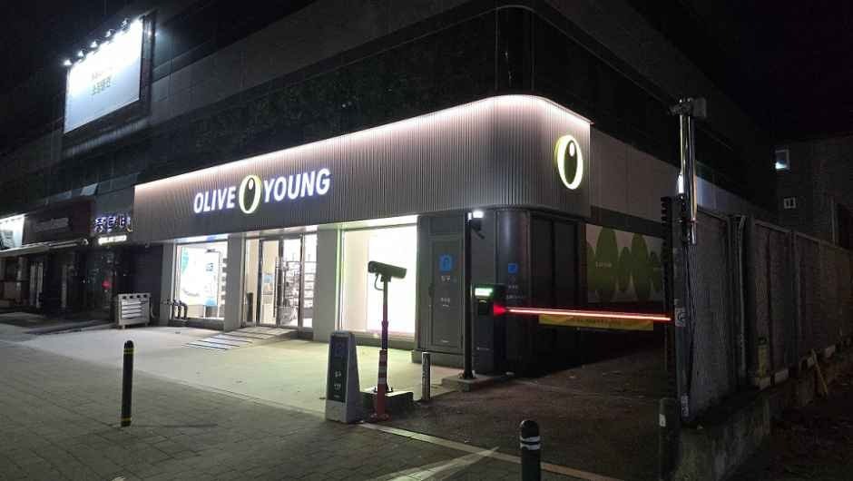 Olive Young – Naebang Station Branch [Tax Refund Shop](올리브영 내방역점)