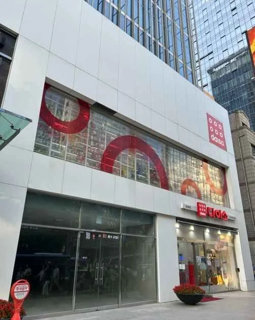DAISO Gangnam Main Branch[Tax Refund Shop](다이소 강남본점)