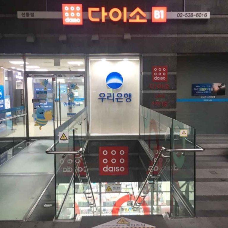 DAISO Seolleung Branch[Tax Refund Shop](다이소 선릉점)
