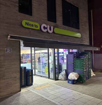 CU Danggok Station Branch [Tax Refund Shop](CU 당곡역점)