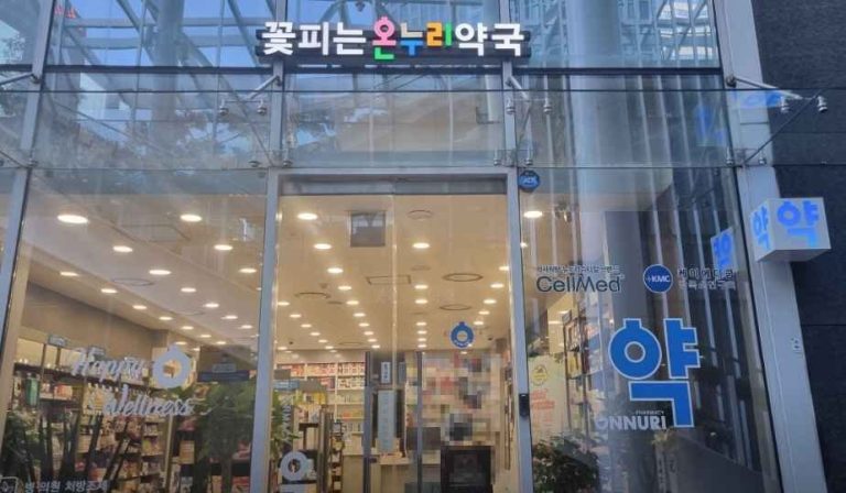 Kkotpineun Onnuri Pharmacy [Tax Refund Shop](꽃피는온누리약국)