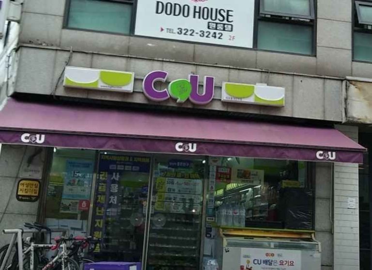 CU Hongdae Hanbeot Branch[Tax Refund Shop](CU 홍대한벗점)