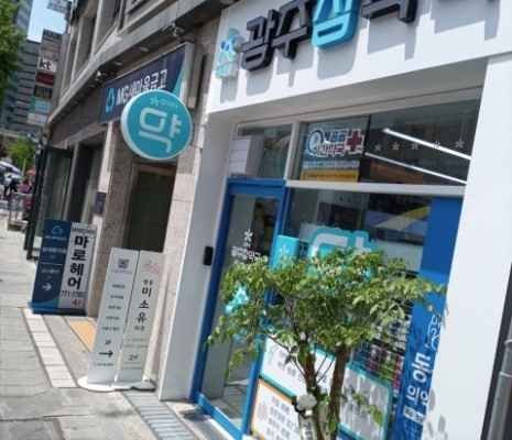 Gwangju Pharmacy [Tax Refund Shop](광주약국)