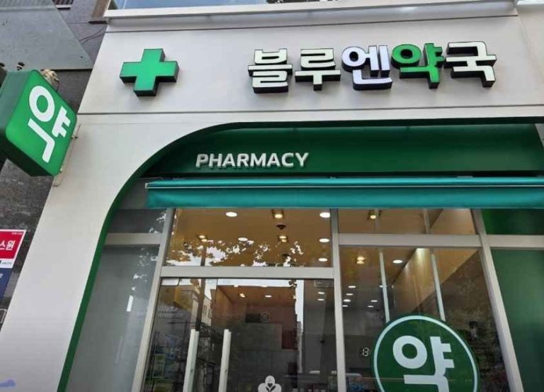 Blooming Pharmacy[Tax Refund Shop](블루밍약국)