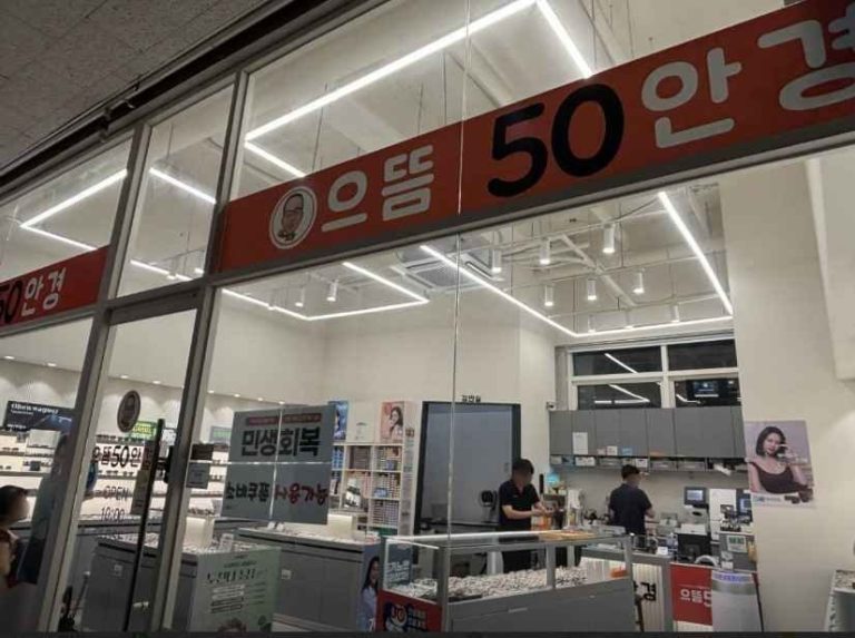 Top50 Glasses Gangnam-gu Office Station Branch[Tax Refund Shop](으뜸50안경 강남구청역점)