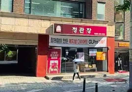 JUNG KWAN JANG Yeoksam Branch[Tax Refund Shop](정관장 역삼점)