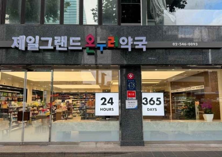 Jeil Grand Pharmacy (Public Late-Night Pharmacy)[Tax Refund Shop](제일그랜드약국 공공심야약국)