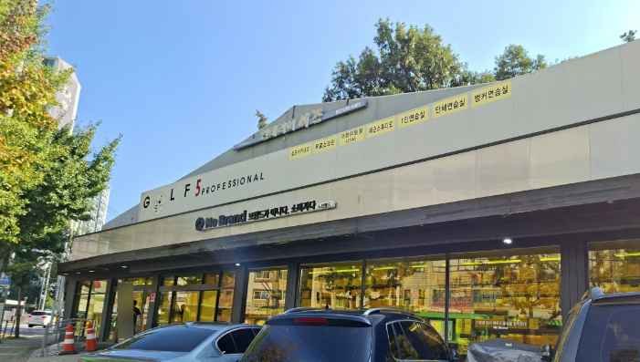 NoBrand Nowon Junggye Branch[Tax Refund Shop](노브랜드 노원중계점)