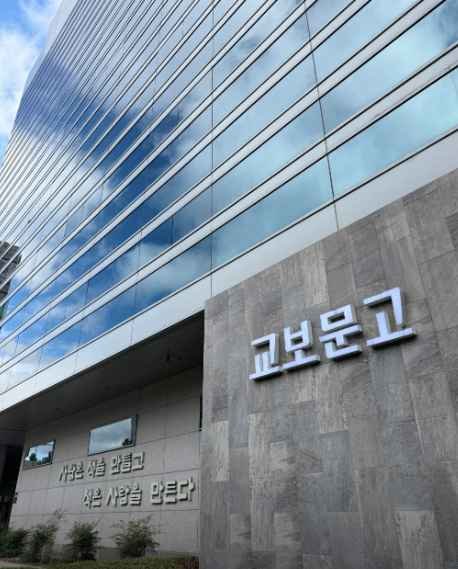 Kyobo Book Centre Suyu Branch [Tax Refund Shop](교보문고 수유점)