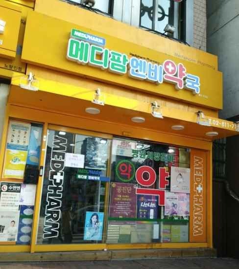 Medipham Envy Pharmacy[Tax Refund Shop](메디팜 엔비약국)