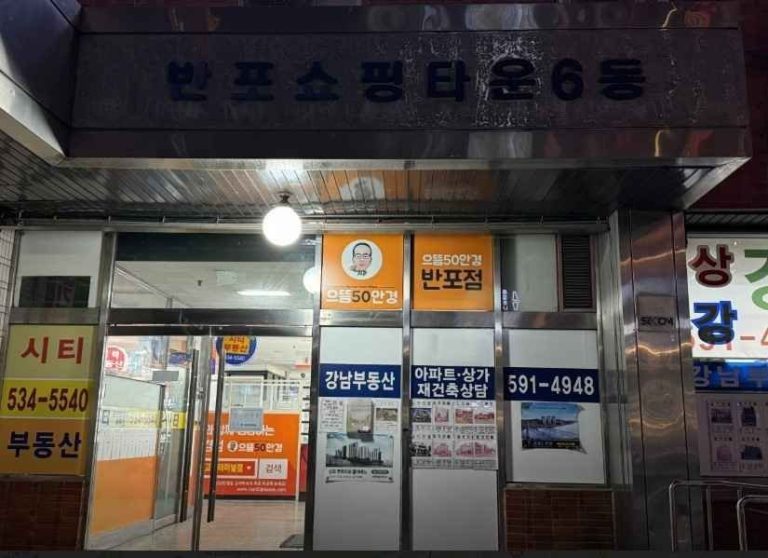 Top50 Glasses Express Bus Terminal Banpo Branch[Tax Refund Shop](으뜸50안경 고속터미널점반포)