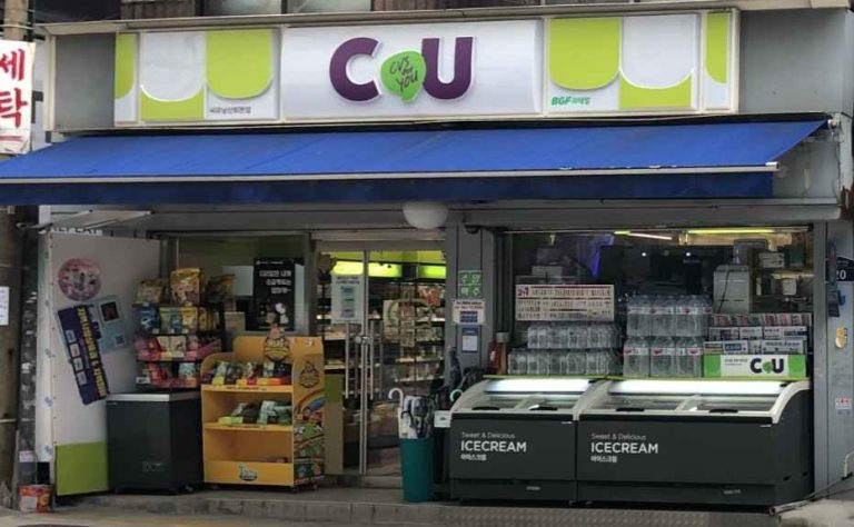 CU Namsan Hoehyeon Branch[Tax Refund Shop](CU 남산회현점)