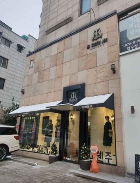 MI SCHON JOO Main Branch[Tax Refund Shop](미쉔주 본점)