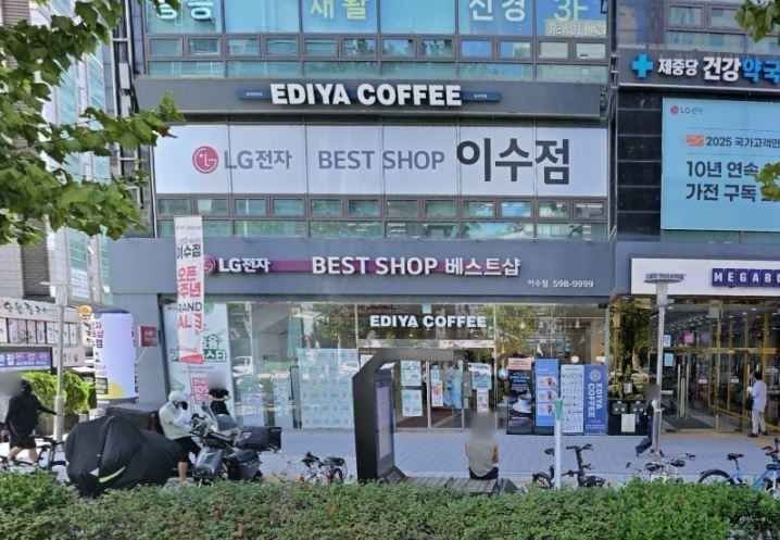 LG Best Shop Isu Branch[Tax Refund Shop](LG전자 베스트샵 이수점)