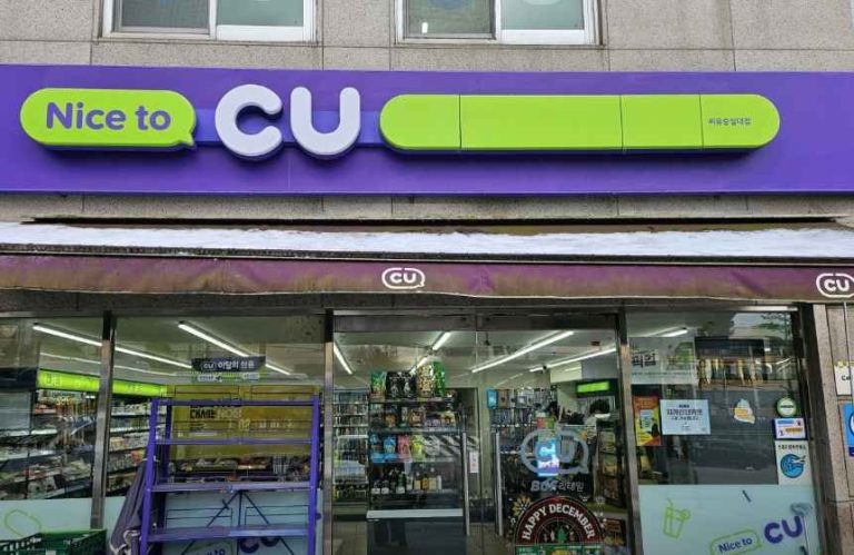 CU Soongsil University Branch[Tax Refund Shop](CU 숭실대점)