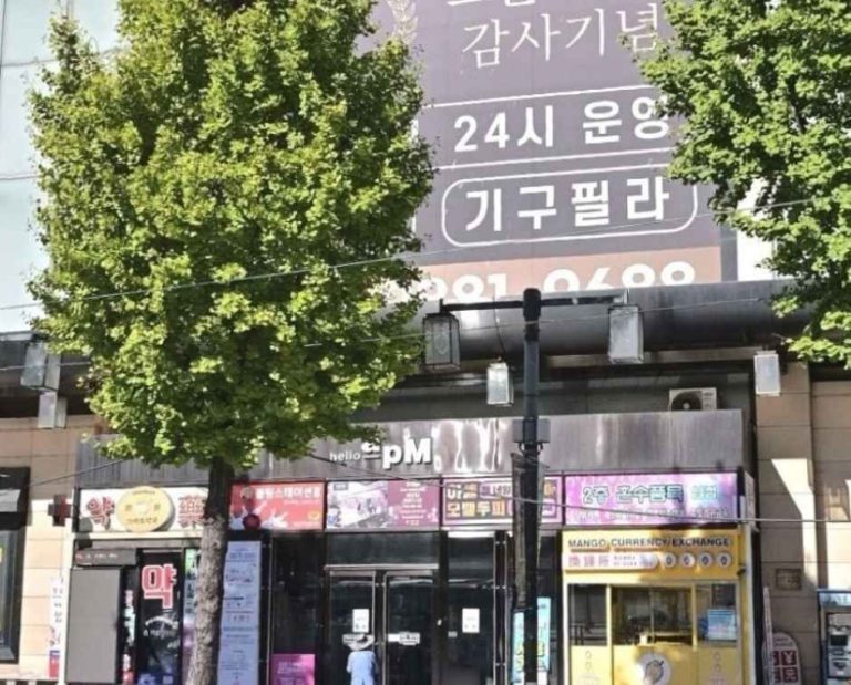 Nice[Tax Refund Shop](나이스)