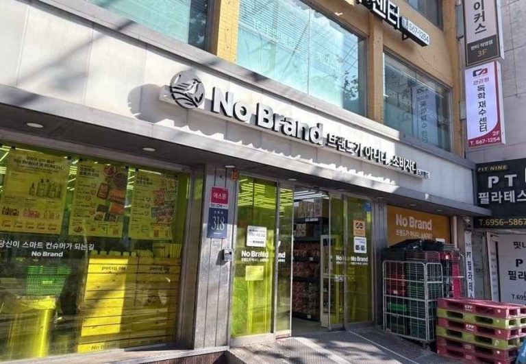 NoBrand Gangnam Hanti Station Branch[Tax Refund Shop](노브랜드 강남한티역점)