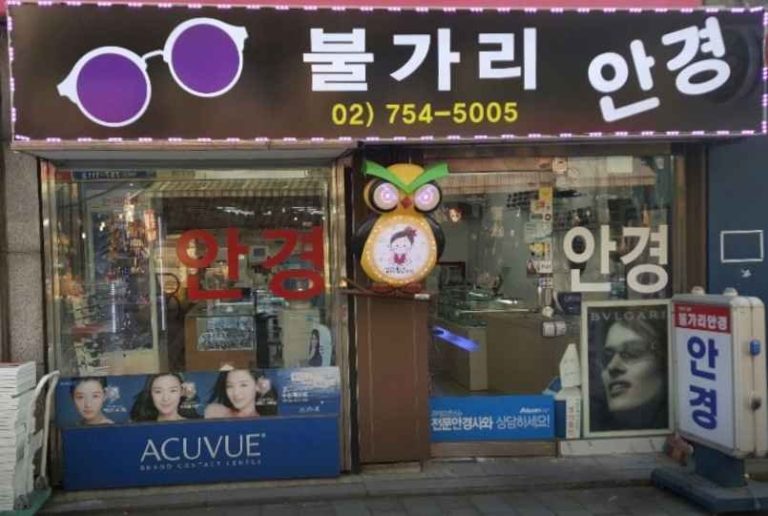 Bvlgari [Tax Refund Shop](불가리안경)