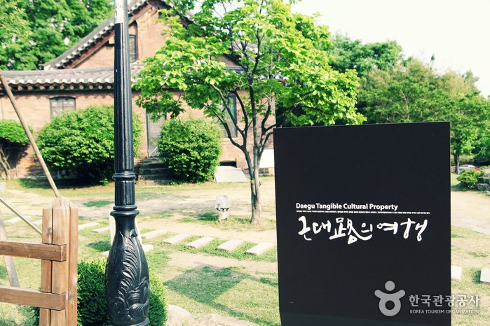 Daegu Modern History Streets (Tour of Modern Streets) (대구 근대골목(근대로의 여행))