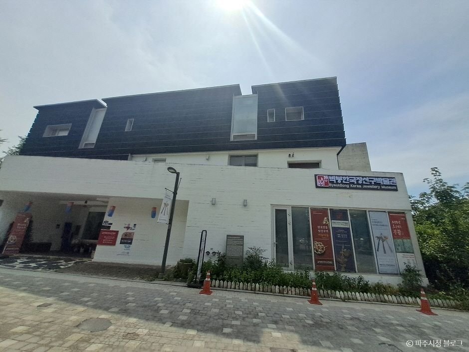 Byeokbong Korea Jewelry Museum (벽봉한국장신구박물관)