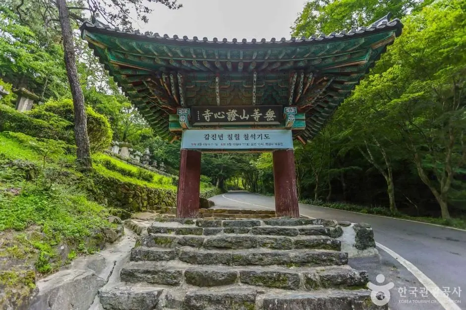 Gwangju Jeungsimsa Temple (증심사(광주))