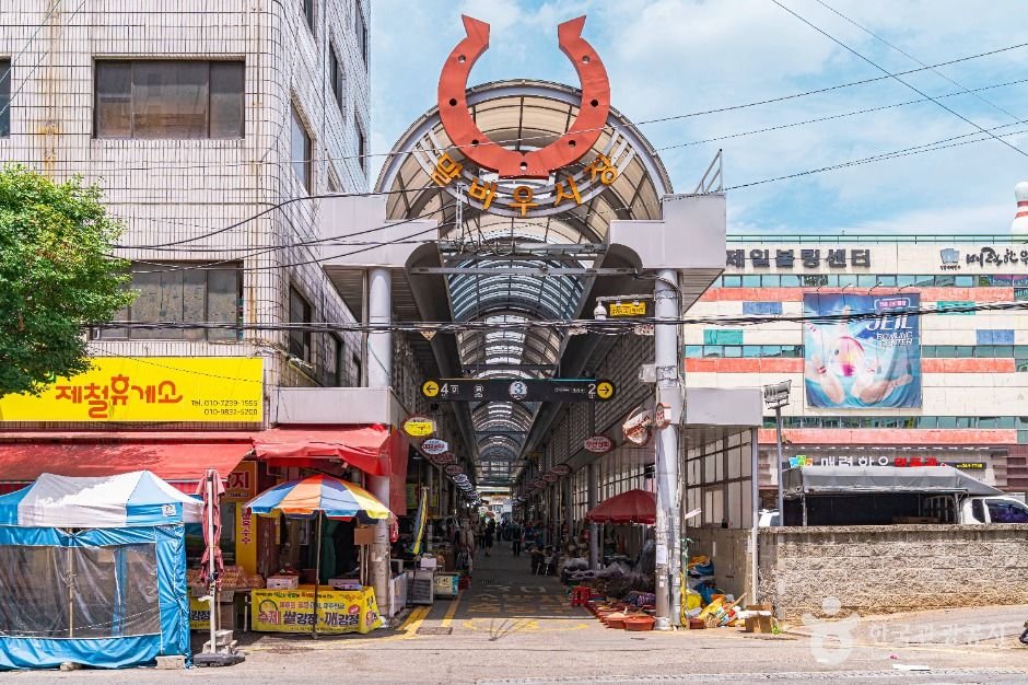 Malbau Market (말바우시장 (2, 4, 7, 9일))