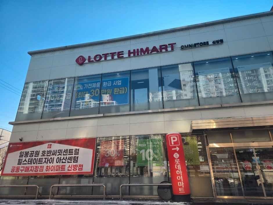 Lotte Himart – Sinbang Branch [Tax Refund Shop](롯데하이마트 신방점)