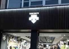 DESCENTE Seogwipo Branch [Tax Refund Shop](데상트 서귀포점)