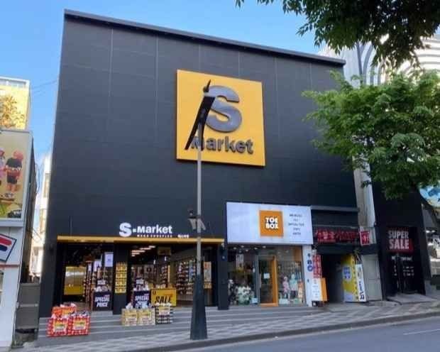 S-Market Sinjeju Branch [Tax Refund Shop](에스마켓 신제주점)