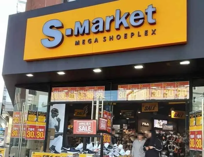 S-Market Seogwipo Branch [Tax Refund Shop](에스마켓 서귀포점)